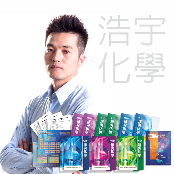 浩宇化學