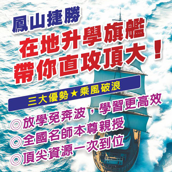 115升高一先修課程/高一秋季班